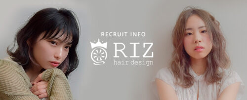 RIZ美容師スタイリスト（幹部候補）募集